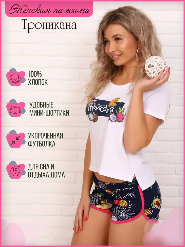 Пижама женская, модель 161, трикотаж (46 размер, Тропикана)