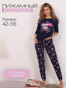 Пижама женская, модель 162, трикотаж (48 размер, Фламинго, синий)