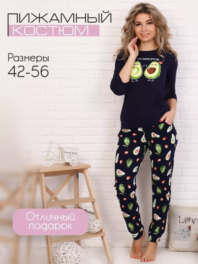 Пижама женская, модель 162, трикотаж (50 размер, Авокадо, синий)