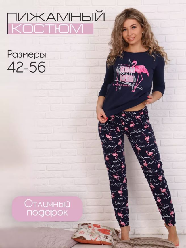 Пижама женская, модель 162, трикотаж (52 размер, Фламинго, синий)