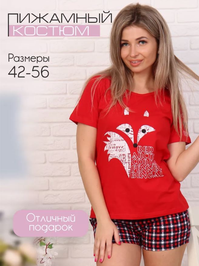 Пижама женская, модель 146, трикотаж (52 размер, Red Fox)